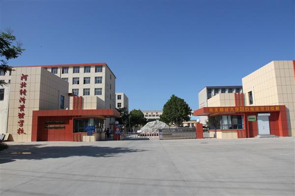 河北經(jīng)濟(jì)管理學(xué)校有優(yōu)惠政策嗎？分別是哪些？