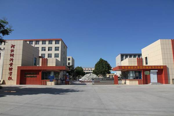 河北經(jīng)濟(jì)管理學(xué)校有哪些優(yōu)勢(shì)？