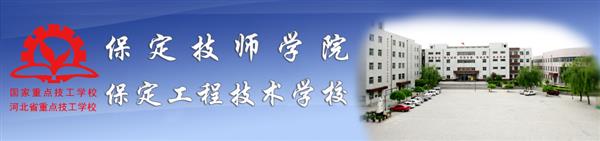 保定技師學(xué)院有優(yōu)惠政策嗎？