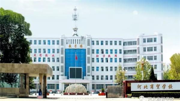 河北商貿(mào)學(xué)校開(kāi)設(shè)了哪些專(zhuān)業(yè)？