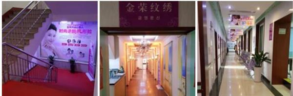 唐山金榮整形美容培訓(xùn)學(xué)?？孔V嗎？