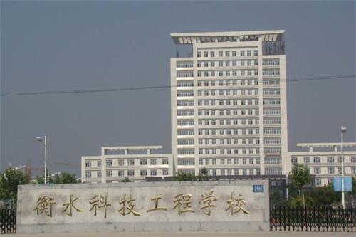 衡水科技工程學(xué)校開(kāi)設(shè)了哪些專(zhuān)業(yè)？畢業(yè)后能到哪些企業(yè)就業(yè)？