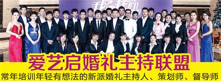 婚慶主持專業(yè)都學什么？