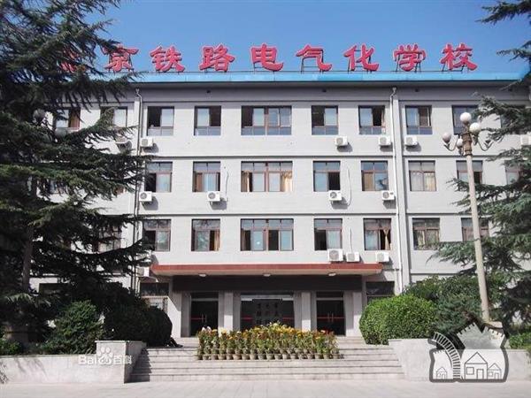 衡水鐵路電氣化學校是國辦學校嗎？就業(yè)形勢怎么樣？