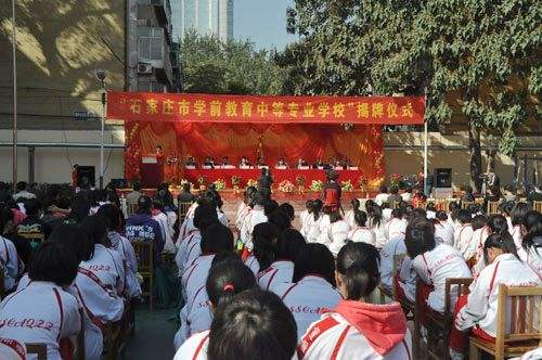 石家莊哪些學校開設了學前教育專業(yè)？