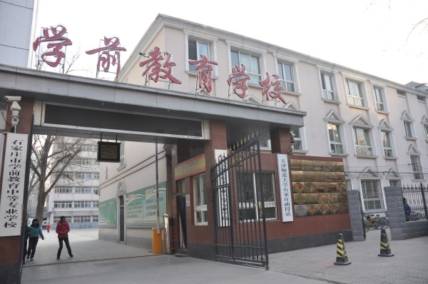 一名好的幼兒教師應具備哪些素質？