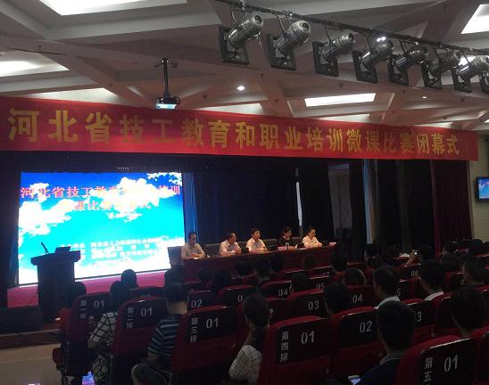  秋頒豐獎酬勤勉，日獲佳名慰雅思-記河北省首屆優(yōu)芽微課大賽