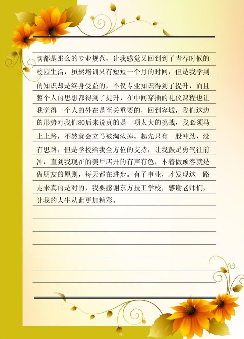 纖指圓夢想！保定東方技工學校創(chuàng)業(yè)者——李丹！  