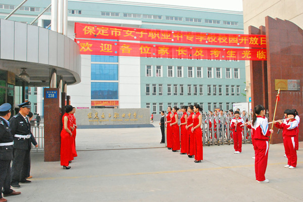 保定市女子職業(yè)中專學(xué)校怎么樣？好不好呢？報(bào)名須知有哪些？