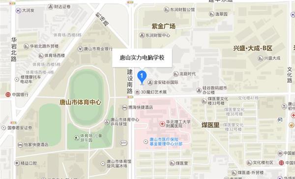 唐山實力電腦學(xué)校怎么樣？有哪些辦學(xué)特色？