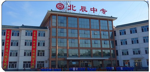 承德北辰中等專業(yè)學(xué)校師資怎么樣？