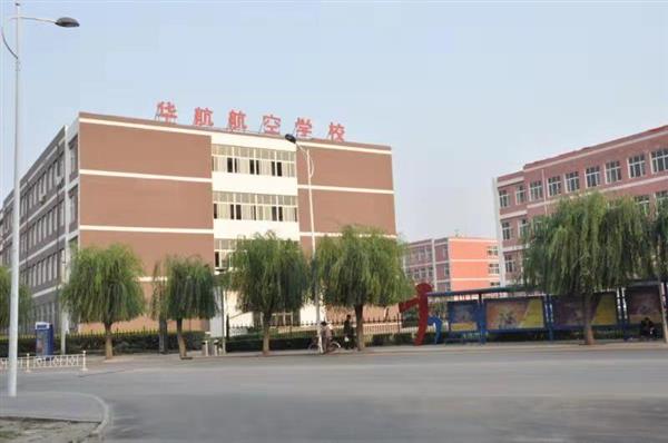 符合哪些條件能報名廊坊華航航空學校？