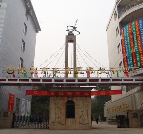 保定市市區(qū)有幾個(gè)職教中心？