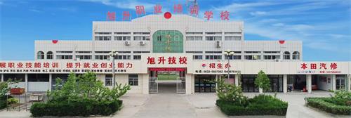 滕州市旭升職業(yè)培訓(xùn)學(xué)校有哪些專業(yè)？