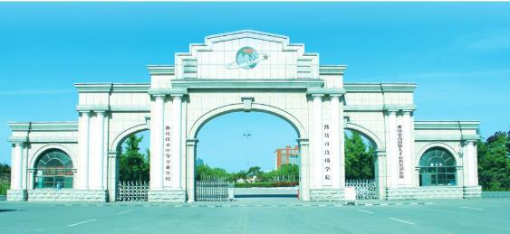 濰坊市技師學(xué)院畢業(yè)生頒發(fā)什么畢業(yè)證？ 