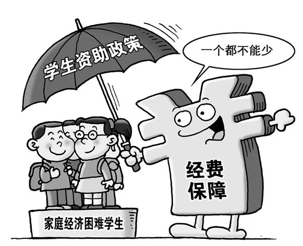 山東工業(yè)技師學院有獎助學政策嗎？