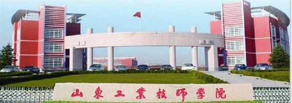 山東工業(yè)技師學院報名和錄取條件是什么？