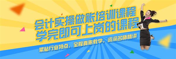 唐山慧豐會計學校學會計有哪些優(yōu)勢？