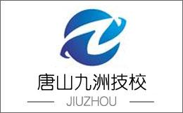 唐山廚師學(xué)校有什么專(zhuān)業(yè)？