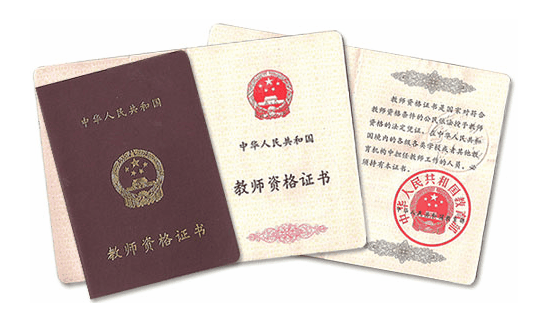 濰坊幼師學校教你怎么報考幼師資格證