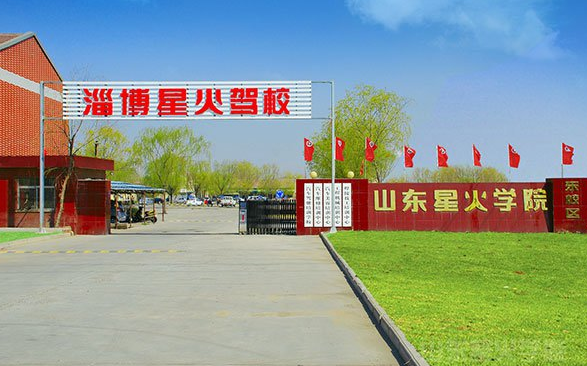 淄博星火職業(yè)培訓(xùn)學(xué)院有會(huì)計(jì)專(zhuān)業(yè)嗎？