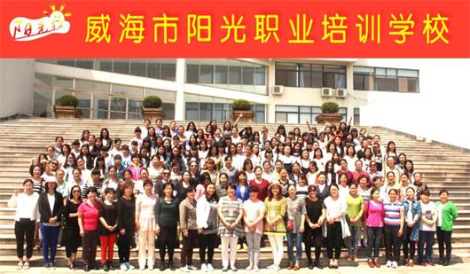 威海月嫂學(xué)校哪家好？