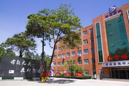 石家莊新華電腦學(xué)校 石家莊新華電腦學(xué)校