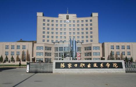 張家口計算機學?？孔V嗎？都有什么專業(yè)？