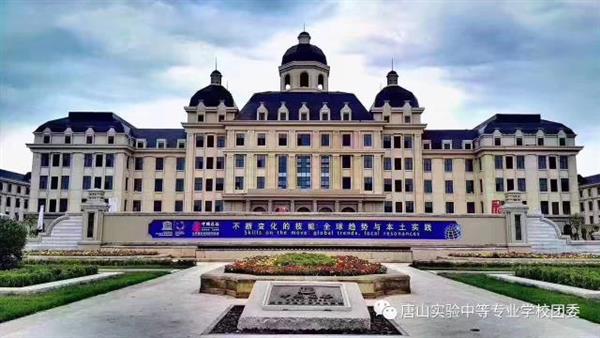 唐山實(shí)驗(yàn)中專師生喜迎國際職業(yè)技術(shù)教育大會(huì)國內(nèi)外嘉賓的到來 唐山實(shí)驗(yàn)中專師生喜迎國際職業(yè)技術(shù)教育大會(huì)國內(nèi)外嘉賓的到來