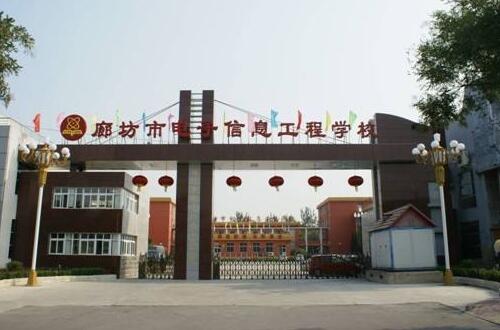 廊坊市電子信息工程學(xué)校能學(xué)計(jì)算機(jī)動(dòng)漫與游戲制作嗎？