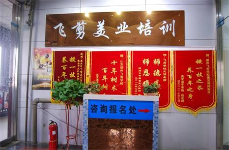 德州學(xué)美容美發(fā)應(yīng)該去哪？