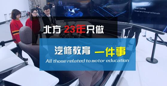 聊城北方汽修學校汽車高級工程師是大專學歷嗎？