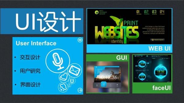 煙臺(tái)北大青鳥職業(yè)培訓(xùn)學(xué)校UI設(shè)計(jì)專業(yè)都學(xué)什么？