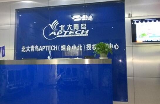 煙臺北大青鳥職業(yè)培訓學校是一所怎么樣的學校？