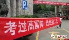 分?jǐn)?shù)不能決定你的未來，騰飛給你希望！