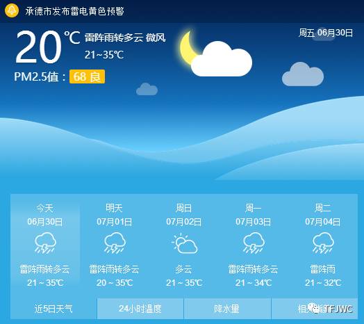 承德騰飛職業(yè)技術(shù)專修學(xué)院的一天——6月30日 承德騰飛職業(yè)技術(shù)專修學(xué)院的一天——6月30日