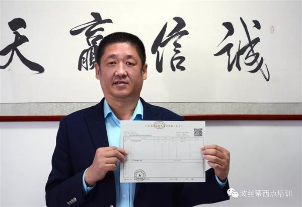 煙臺(tái)波絲蒂成功開出煙臺(tái)市首張財(cái)政電子票據(jù)，讓職業(yè)技能鑒定工作更加便捷高效