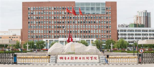 煙臺(tái)工程職業(yè)技術(shù)學(xué)院訂單班有哪些專業(yè)可以選擇？