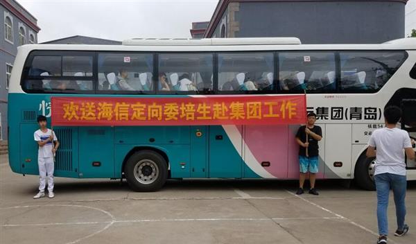 熱烈慶祝青島中魯中等專業(yè)學(xué)校2016級海信班學(xué)生畢業(yè)！全部定向分配進(jìn)入海信公司！