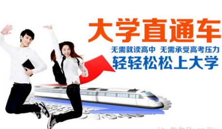 煙臺(tái)市福田區(qū)技工學(xué)校有三二連讀大專嗎？