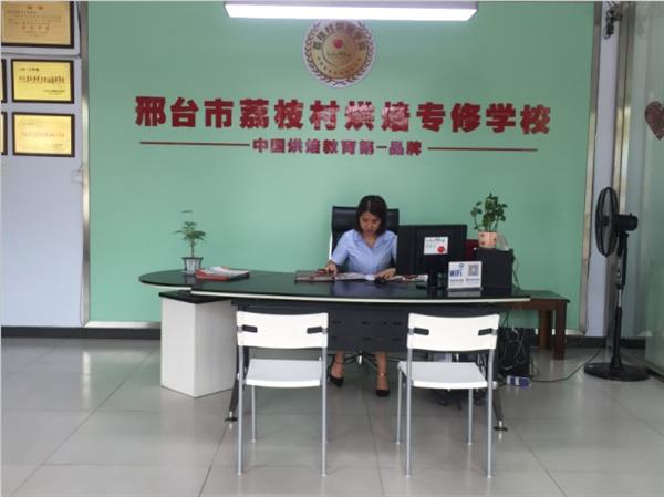 邢臺(tái)荔枝村烘焙專修學(xué)校裝修升級(jí)，圓你烘焙夢(mèng)