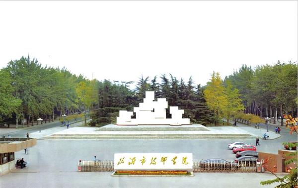 臨沂技師學(xué)院專業(yè)有哪些？