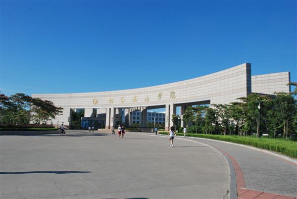 煙臺南山學院就業(yè)率怎么樣？