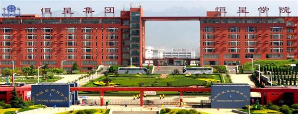 青島恒星科技學(xué)院都有哪些獎學(xué)金政策？