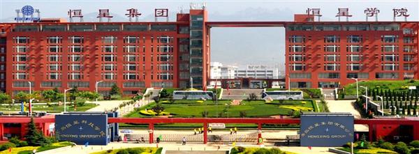 青島恒星科技學院好不好？看看榮譽就知道！