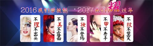 煙臺標榜美容美發(fā)職業(yè)技能培訓(xùn)學(xué)?？孔V嗎？