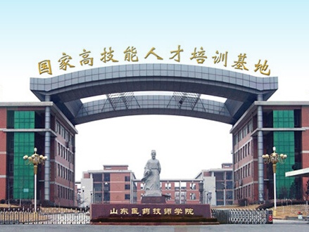 山東醫(yī)藥技師學院有哪些專業(yè)？