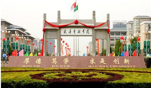 武漢東湖學(xué)院自考本科值得選擇嗎？