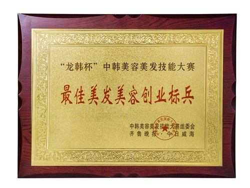 威海以琳國(guó)際形象設(shè)計(jì)學(xué)校40天暑假綜合速成班火熱報(bào)名中... 威海以琳國(guó)際形象設(shè)計(jì)學(xué)校40天暑假綜合速成班火熱報(bào)名中...