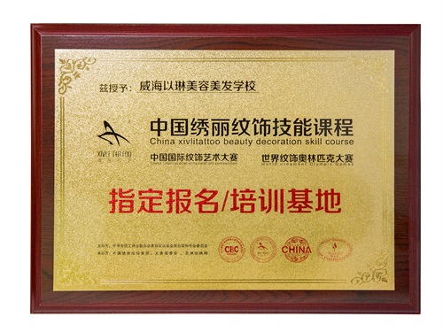 中國繡麗紋飾 中國繡麗紋飾